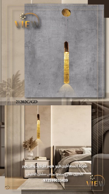 معلقة رذاذ الكريستال