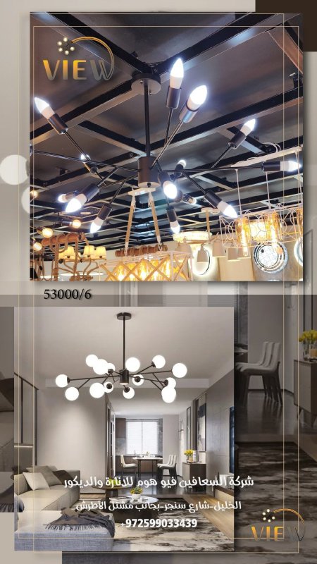 1) ثريا "Spider Glow" – سبايدر جلو