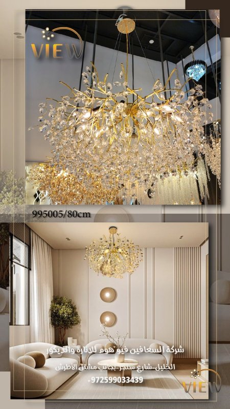 ثريا دوحة الكريستال