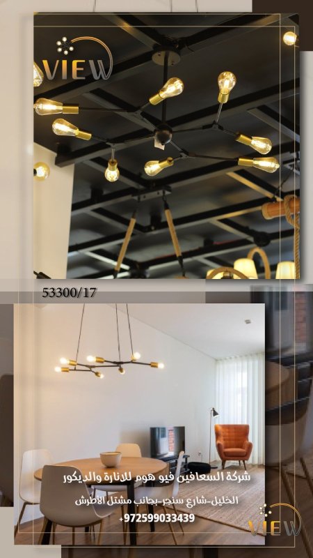 ثريّا "عنكبوت النور"