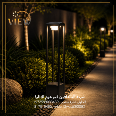 إنارة حدائق مودرن
