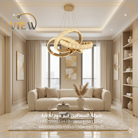 ✨ ثريا المدارات المتألقة