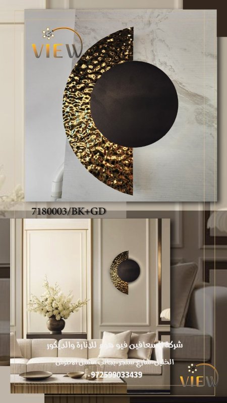 إنارة نصف القمر